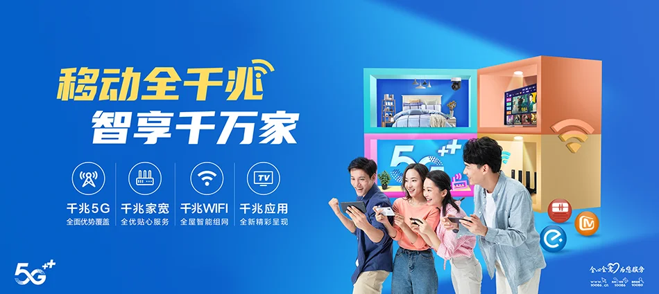中国移动环江毛南族自治县移动宽带