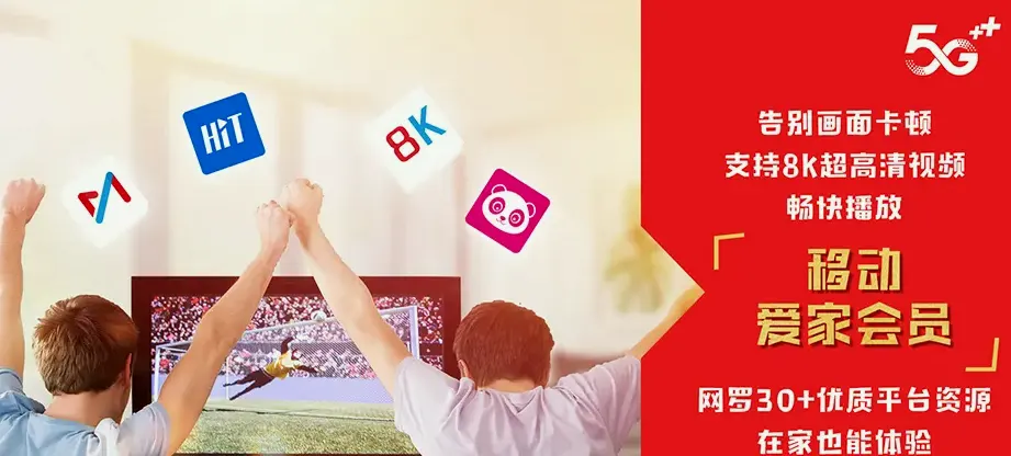 环江毛南族自治县环江毛南族自治县明伦镇 移动宽带